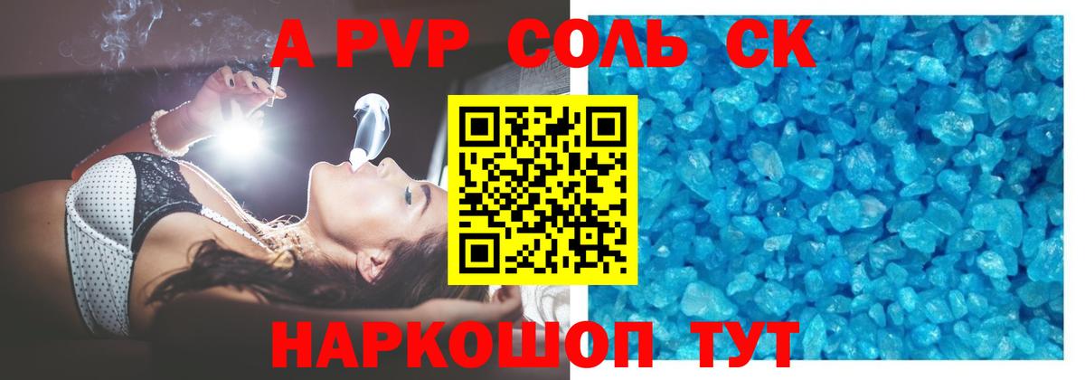 Сунжа  APVP СК КРИС  что такое   Вход с VPN 