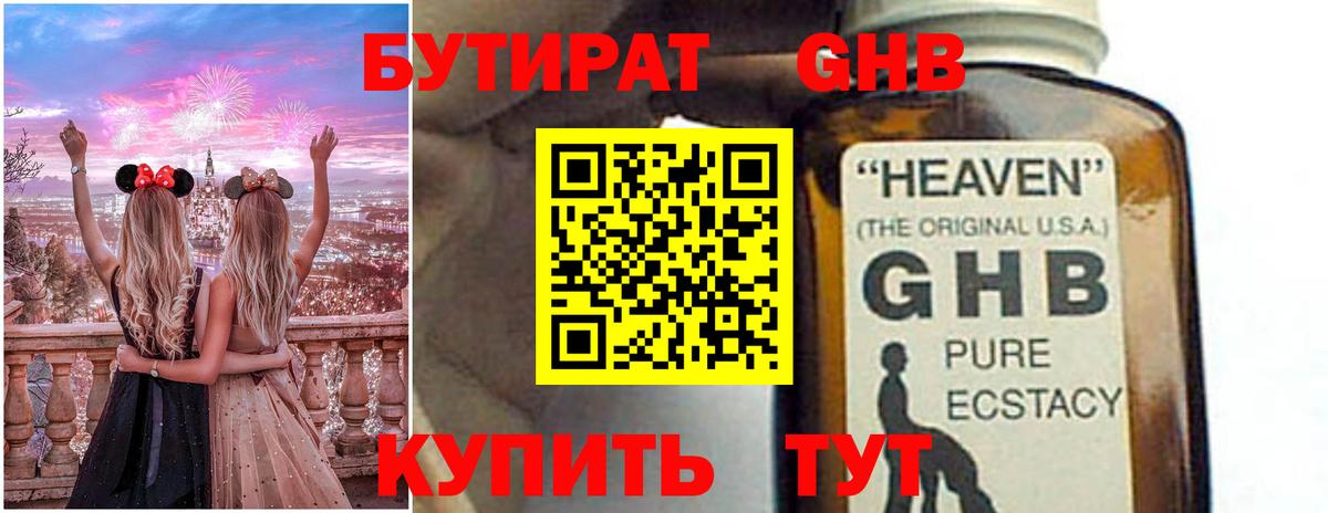 Бутират BDO 33% Сунжа