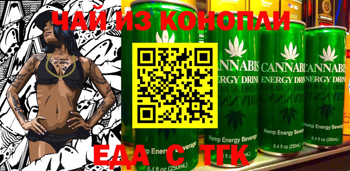 Сунжа  Печенье с ТГК конопля  Вход с VPN 