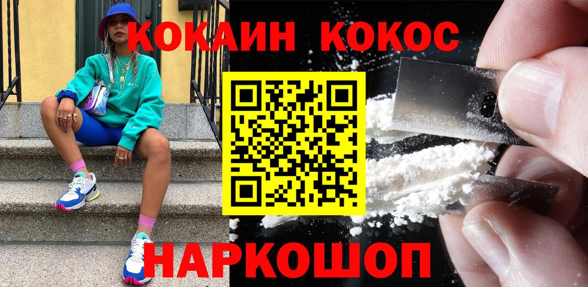 Кокаин Fish Scale  Кокаин 97%  Вход с VPN  Сунжа 