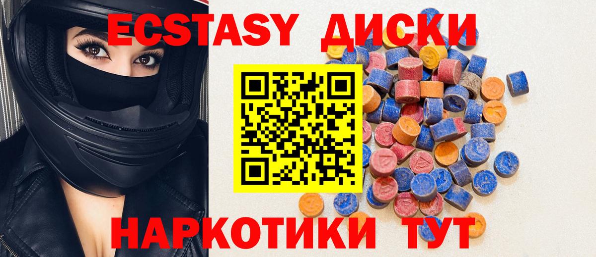 Ecstasy 250 мг  Экстази 280 MDMA  Вход с VPN  shop телеграм  Сунжа 