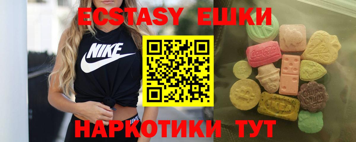 Экстази круглые Сунжа