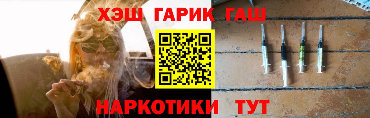ГАШ Premium  Гашиш гарик  Вход с VPN  Сунжа 