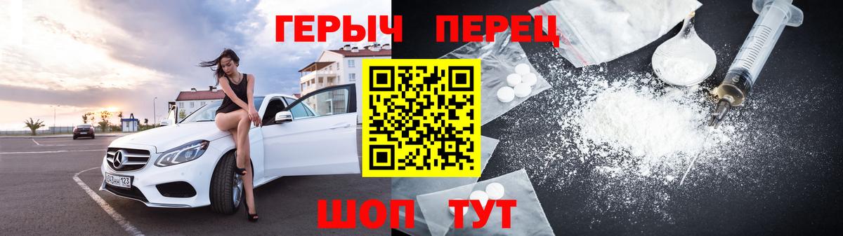 ГЕРОИН гречка  Вход с VPN  Сунжа 