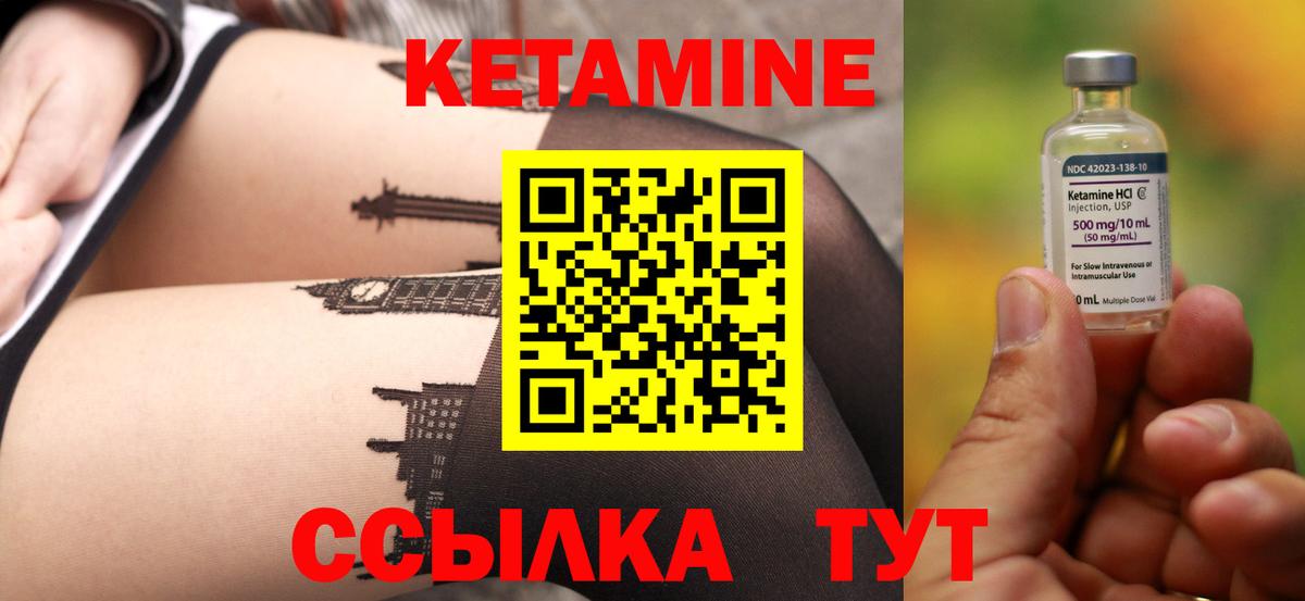 Сунжа  КЕТАМИН ketamine  Вход с VPN 