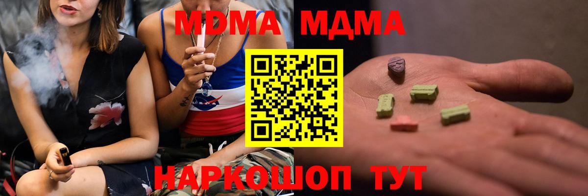 Сунжа  MDMA VHQ  Вход с VPN 
