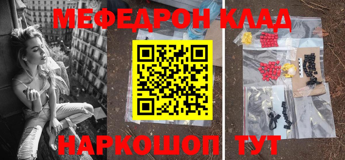 Меф 4 MMC  МЕФ  Сунжа  Вход с VPN 