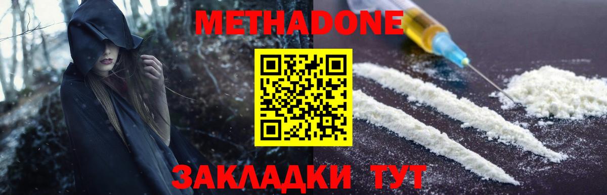 Сунжа  Метадон VHQ  МЕТАДОН белоснежный    ссылка  Вход с VPN 
