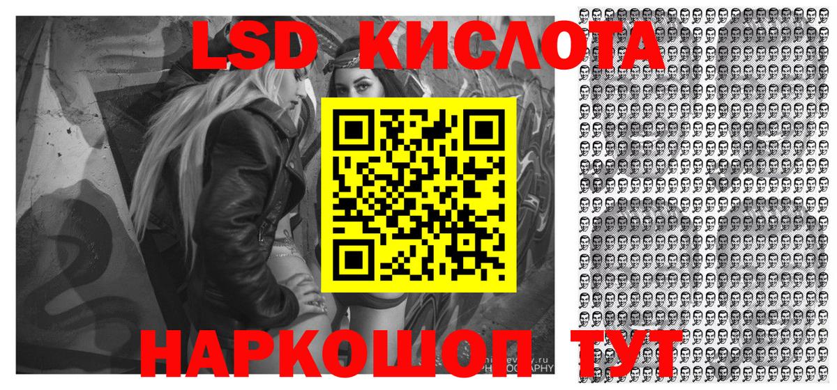 Марки 25I-NBOMe 1500мкг Сунжа