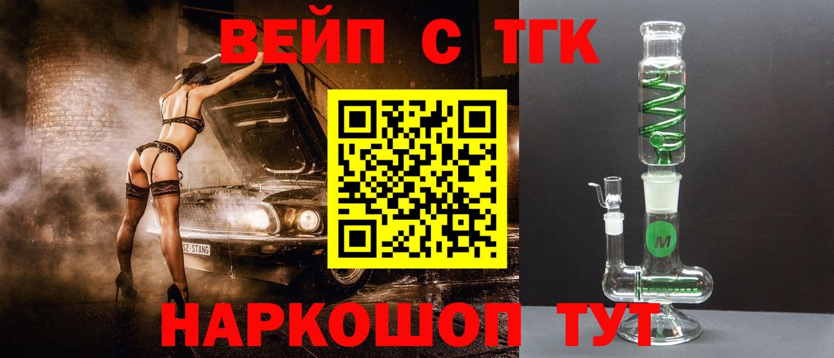 Сунжа  ТГК вейп с тгк  купить наркотик  ТГК THC oil  Вход с VPN 